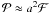 \hbox{${\cal P} \approx a^2 {\cal F}$}