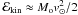 \hbox{${\cal E}_{\rm kin}\approx M_{\rm o}v_\odot^2/2$}