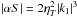 \hbox{$|\alpha S|=2 \eta_T^2 |k_1|^3$}