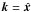 \hbox{$\kk=\ithat{\xx}$}