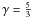 \hbox{$ \gamma =\frac{5}{3}$}