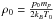 \hbox{$\rho_{0}=\frac{p_{0}m_{p}}{2k_{B}T_{0}}$}