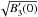 \hbox{$\sqrt{B'_3(0)}$}