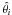 \hbox{$\hat{\theta_i}$}