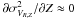 \hbox{$\partial \sigma^2_{V_{R,Z}}/\partial Z \approx 0$}