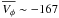 \hbox{$\overline{V_\phi}\sim-167$}