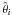\hbox{$\hat \theta_i$}