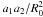 \hbox{$a_1a_2/R_0^2$}