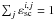 \hbox{$\sum_j\varepsilon_{\rm sc}^{i,j}=1$}
