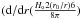 \hbox{$({\rm d/d}r({{H_{\rm o}2}({r_0/r})6\over{8\pi}})$}