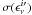 \hbox{$\sigma(\epsilon^{i\prime}_\nu)$}