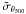 \hbox{$\sigscaled$}