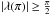 \hbox{$|\lambda(\pi)|\geq \frac{\pi}{2}$}