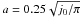 \hbox{$a=0.25\sqrt{j_0/\pi}$}