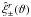 \hbox{$\est{\xi}_\pm^r(\vartheta)$}