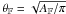 \hbox{$\rFOV=\sqrt{\AFOV/\pi}$}