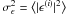 \hbox{$\sigmaepsilongal^2 = \bEV{\lvert\epsilongal^{(i)}\rvert^{2}}$}