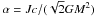 \hbox{$\alpha=Jc/(\sqrt{2}GM^2)$}