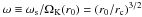 \hbox{$\omega\equiv {\omega_{\rm s}/\Omega_{\rm K}(r_0)} = \left({r_0/r_{\rm c}}\right)^{3/2}$}