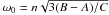 \hbox{$\omega_0 = n \sqrt{3 (B-A)/C}$}