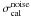 \hbox{$\sigma_{\rm cal}^{\rm noise}$}