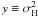 \hbox{$y\equiv\sigma_{\rm H}^2$}