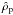 \hbox{$\hat{\rho}_{\rm p}$}