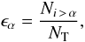 \begin{equation} \label{eff} \epsilon_{\alpha}=\frac{N_{i \,>\, \alpha}}{N_{\rm T}}, \end{equation}