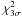 \hbox{$\chi^2_{3\sigma}$}