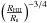 \hbox{$\left( \frac{R_{\rm HII}}{R_{\rm s}} \right)^{-3/4}$}