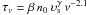 \hbox{$\tau_{\nu}= \beta\, n_{0}\,\upsilon_{\rm s}^{\gamma}\,\nu^{-2.1}$}