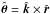 \hbox{$\vect \theta = \vect k \times \vect r$}