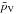 \hbox{$\bar p_{\rm V} = 0.07 \pm 0.02$}