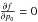 \hbox{$\frac{\partial{f}}{\partial{p_0}}=0$}