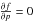 \hbox{$\frac{\partial{f}}{\partial{p}}=0$}