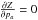 \hbox{$\frac{\partial{}Z}{\partial p_a}=0$}