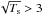 \hbox{$\sqrt{T_{\rm s}} > 3$}