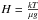 \hbox{$H=\frac{kT}{\mu g}$}