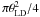\hbox{$ \pi \theta_\mathrm{LD}^2/4$}
