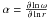 \hbox{$\alpha={\partial \ln \omega\over{\partial \ln r}}$}