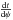 \hbox{${{\rm d}{t}}\over{{\rm d}\psi}$}