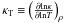 \hbox{${ {\kappa_{\mathrm{T}}} \equiv \left({{\partial{\rm ln}\kappa}\over{\partial{\rm ln} T}}\right)_{\rho}}$}