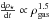 \hbox{$\frac{{\rm d}\rho_{\star}}{{\rm d}t} \propto \rho_{\rm gas}^{1.5}$}