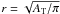 \hbox{$r=\sqrt{A_{\rm{T}}/\pi}$}