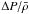 \hbox{$\Delta P/\bar{\rho}$}