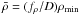 \hbox{$\bar{\rho}= (f_\rho/D) \rho_{\rm min}$}