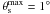 \hbox{$\theta_{\rm s}^{\rm max}=1^{\circ}$}