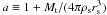 \hbox{$a \equiv 1 + M_{\rm t}/(4\pi \rho_{\rm s} r_{\rm s}^3)$}