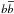 \hbox{$b\overline{b}$}