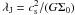 \hbox{$\lambda_{\rm J}=c_{\rm s}^2/(G \Sigma_0)$}